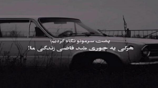اهنگ هشت بعدی