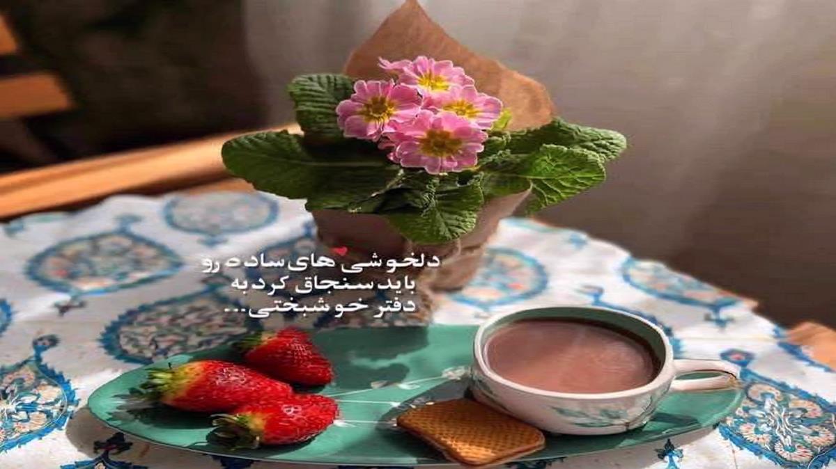 بای بای به استرس اهمیتی نمیدم – خارجی ترند