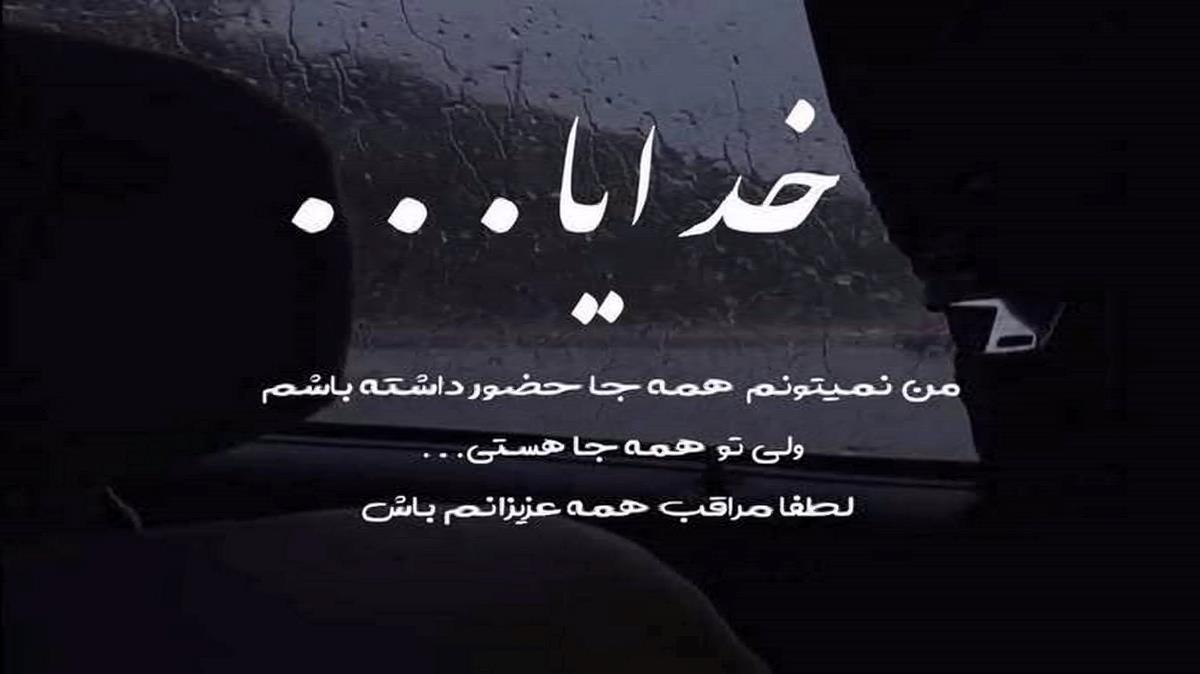 خارجی امیدوارم احساست مثل گلوله به هر طرف