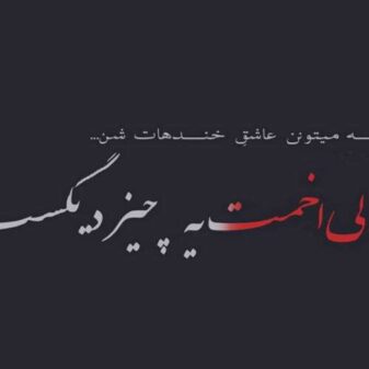 دانلود آهنگ چینگون ۲ : ای اویییییی خارجی ترند جدید اینستا آهنگ کامل