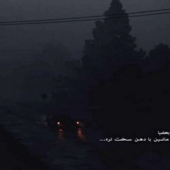 دانلود آهنگ حالا به من نگاه کن خارجی ترند تیکتاک و اینستا