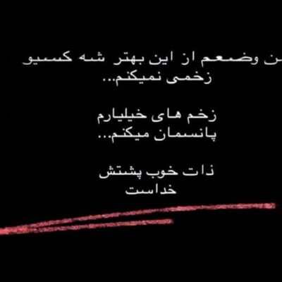دانلود آهنگ سوختن،پاک کردن ترند خارجی با صدای زن