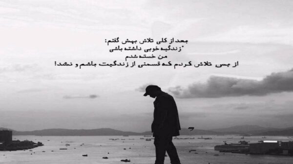  Different faces but the same old fight دیفرنت فیسز با صدای زن خارجی