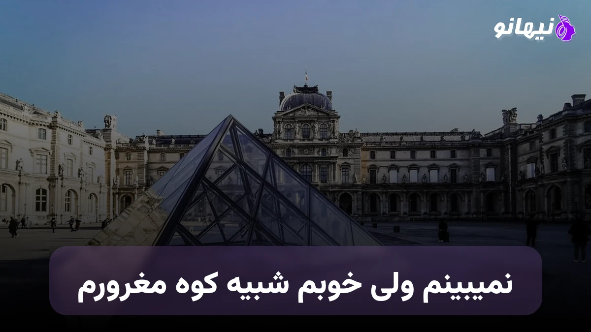 دانلود آهنگ نمیبینم ولی خوبم شبیه کوه مغرورم صدای زن