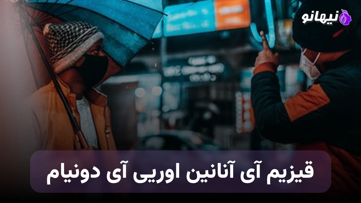 دانلود آهنگ قیزیم آی آنانین اوریی آی دونیام ترکی
