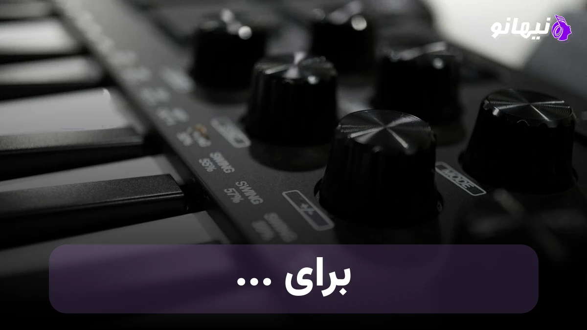 دانلود آهنگ شروین حاجی آقاپور برای 